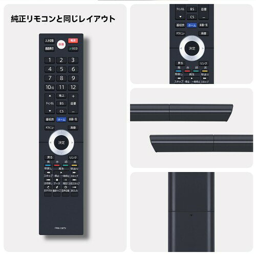 テレビリモコン NH604JD (FRM-106TV) for FUNAI 〈4K対応〉地上・BS・110度CSデジ...