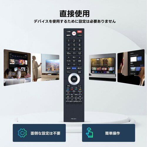 テレビリモコン NH604JD (FRM-106TV) for FUNAI 〈4K対応〉地上・BS・110度CSデジ...