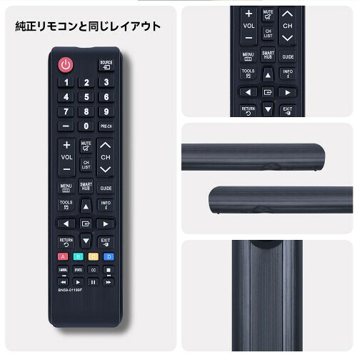 テレビリモコン BN59-01199F for サムスン スマートテレビ機能交換用