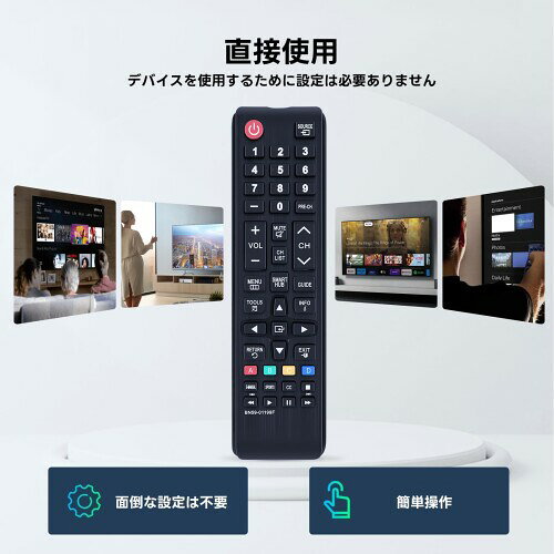 テレビリモコン BN59-01199F for サムスン スマートテレビ機能交換用
