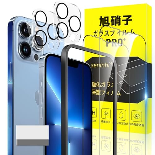 対応 iPhone 13 Pro MAX ガラスフィルム ガイド枠付き 6.7インチ 指紋防止 国産旭硝子材質 apple iphone13promax 薄型 強化ガラス アイフォン13proMAX 保護フィルム 高光沢 いpほね13proMAX 液晶 ガラス ケ