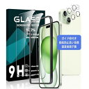 対応 iPhone 15 plus ガラスフィルム apple iphone15plus フィルム 指紋認証対応 国産AGC旭硝子素材 アイホン 15 plus 強化ガラス アイフォン15プラス 液晶保護フィルム 厚さ0.26mm 薄型 3D Touch対応 硬度