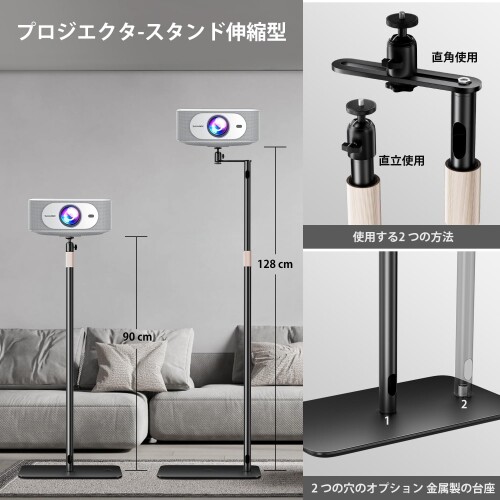 Salangeプロジェクタースタンド 伸縮式 高さ調整可能（約90〜128cm）汎用 1/4 ネジ...
