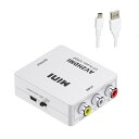 HDMI to AV変換コンバーター HDMI to RCA変換 (赤、白、黄) 3色端子 1080P対応 アナログ変換 音声出力可 テレビ/PS3/PS4/PS5PC/DVDプレーヤー/switch用 (白)