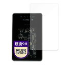 MotoMoto フィルム MUSE HiFi M5 ULTRA 用 9H (強化ガラス 同等の高硬度) 保護フィルム 超透明で美しい 日本製