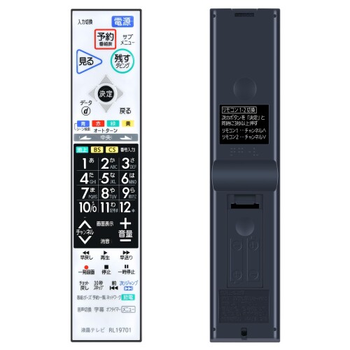 CLVIZCXOM テレビリモコン RL19701 for Mitsubishi 三菱テレビリモコン 三菱電機