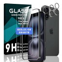 対応 iPhone16 ガラスフィルム iPhone 16 フィルム 6.1インチ 国産AGC旭硝子素材 アイフォン 16 強化ガラス アイフォン 16 液晶保護フィルム 厚さ0.26mm 薄型 3D Touch対応 硬度9H 高感度 飛散防止 耐