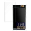 FILMEXT フィルム INFOMEDIA Lotoo PAW GT2 用 保護フィルム 9H (強化ガラス 同等の高硬度) 超透明 日本製