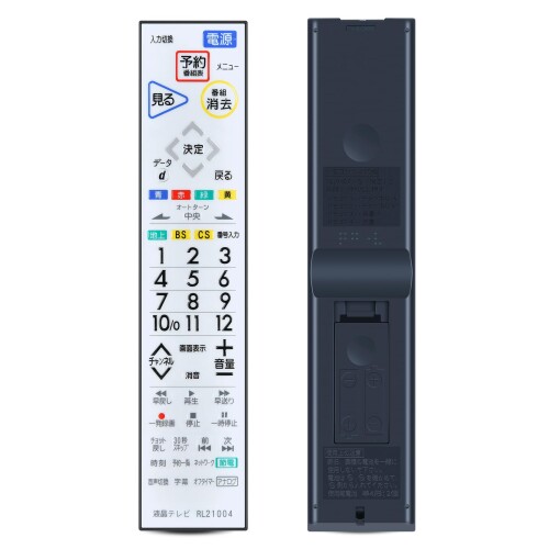 SHZ テレビリモコンRL21004 for MITSUBISHI 三菱テレビリモコン 三菱電機液晶テレビ用リモコン 三菱リモコン LCD-50ML7H対応