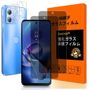 対応 Moto G64 5G ガラスフイルム 覗き見防止Moto G64 5G / G64y 5G フィルム のぞき見(2枚入)+レンズ保護フィルム(2枚入)レンズカバー モトローラ moto g64 5G 保護フィルム ガラス さらさら 強