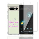 Wekrsu 対応 Google Pixle 8 Pro 用の ケース + ガラスフィルム 柔軟 TPU カバー 全透明 散熱加工 黄変しにくい 日本旭硝子製 フィルム 強化ガラス 硬度9H 高透過率 飛散防止 ( 全面保護カバー 耐衝(2)