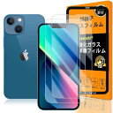 対応 iphone 13 mini ガラスフイルム 用の ガイド枠付き 5.4インチ いpほね13mini 強化ガラス 液晶 アイフォン13ミニ 保護フィルム 国産旭硝子素材 撥油性 超耐久 高光沢 超薄型 硬度9H 指紋防止