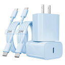 iphone16 15 充電器 PD タイプc充電器 Type c 20W 急速充電器PSE認証2M USB C to C充電ケーブル2本付き アイフォン 純正 出張?旅行に最適 iPhone16に互換 iPhone/iPad/AirPodsその他USB-C機器対応(ブルー)