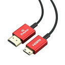 Mini HDMI to HDMI変換ケーブル, (直径2.5mm)高速データ転送4K 60Hz HDMI to Mini HDMI 4Kケーブル,カメラプロジェクター, モニター, デスクトップパソコン, タブレット, ノートパソコン等に 適用（1.5M