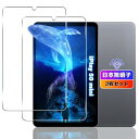 対応 ALLDOCUBE iPlay 50 mini ガラスフィルム 2枚 用 ALLDOCUBE iPlay50 mini 8.4イン フィルム 耐衝撃 用 iplay 50 ミニ タブレット 強化ガラス 液晶保護フィルム ケース カバー 指紋認証対応 超薄型 引