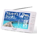 seathestars 防水テレビ お風呂用 ポータブルテレビ 7インチ IP6防水 防塵 フルセグテレビ バスルーム FMラジオ付き 防災ラジオ キッチン 浴室 屋外 防災時 連続4時間使用 タフバッテリー搭載