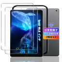 対応 ipad 10.2 ガラスフィルム 2枚 対応 iPad 9世代 / 8世代 / 7世代 タブレット フィルム 強化ガラス 液晶 保護フィルム 硬度9H 飛散防止 ケース カバー 指紋認証対応 超薄型0.26mm 耐衝撃 引っ