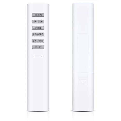 シーリングライトリモコン KRF-TB-7A for KOIZUMI コイズミ照明リモコン 調光リモコン スタンド用 2ch 49KE0175-(KRF-TB-7A)