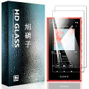 For ソニー ウォークマン NW-A100 シリーズ / For ウォークマン NW-A300 シリーズ 用のガラスフィルム For ソニー NW-A100 用のフィルム 強化ガラス 保護フィルム 液晶ガラス フィルム For walkman W-A10