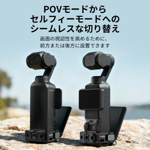 SmallRig �ޥ��ͥåȼ��ޥ���ȥ������ DJI Osmo Pocket 3�б� 230��Ĵ����ǽ�ۥ���� ������ɥ��塼�դ� 1/4������ͥ��� ����߹��ޥ��ͥåȼ���ĥ�����ץ��� Ŵ���ե��󥹡���¢���б� -5
