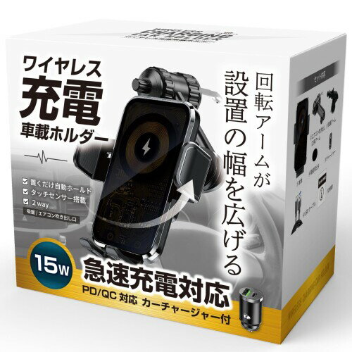 PENSAR 車載ワイヤレス充電器 スマホホルダー スマホ充電器 車用 スマホスタンド 車載ホルダー 15W 急速充電 自動開閉 エアコン用 吸盤アーム土台 タイプC (カーチャージャーセット)