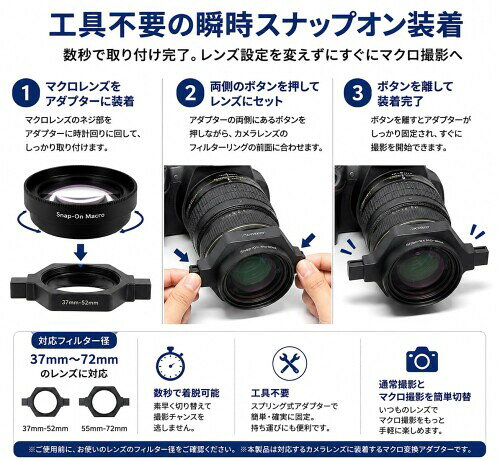 FotoZハイビジョンスナップマクロレンズ、37-52 mmと55-72 mm汎用アダプタ付き、ほ...