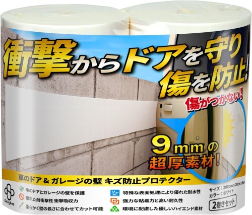 駐車場クッション 車 壁 傷防止 簡単設置 高耐久素材 Daisybee 200cm*20cm*9mm ホワイト 2巻