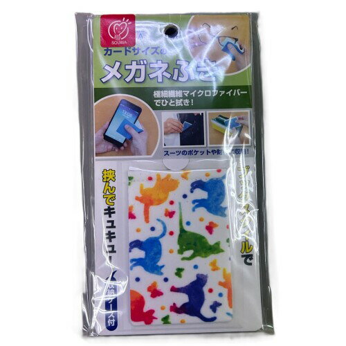 カードサイズメガネ拭きアソート4個組 カードサイズメガネ拭きアソート4個組