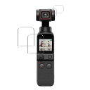 対応 DJI OSMO POCKET 2 メイン画面フィルム (2枚) + レンズ保護フィルム (2枚) dji osmo pocket2 フィルム さらさら POCO F4 GT 強化ガラス 液晶保護フィルム 厚さ0.26 超薄 硬度9H 飛散防止 指紋防止 撥
