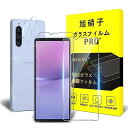 対応 Xperia 10 V ガラスフィルム SO-52D SOG11 フィルム) + カメラフィルム ソニー エクスペリア 10 V 液晶 保護フィルム 強化ガラス 硬度9H 厚さ0.26mm 2.5Dラウンドエッジ加工 高透過率 気泡ゼロ