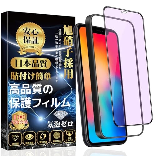 iPhone11 Pro 饹ե iPhone X/XSݸե ֥롼饤 1 ˻Ǻ 9H ɻ ɻ ˢɻ  Žդñ ˢ ե 11 Pro/Xs/X ݸ饹ե