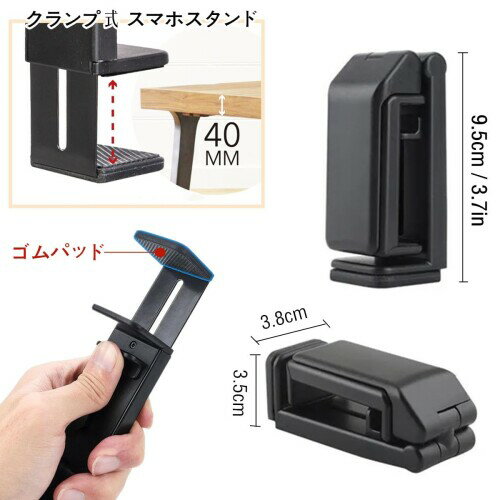 Getrays 飛行機 スマホスタンド 2個 卓上/クランプ式 新幹線 ユニバーサル 電話ホルダー 滑り止め 安定性 ハンズフリー 携帯電話スタンド キッチン/オフィス/車載/出張 旅行の必需品