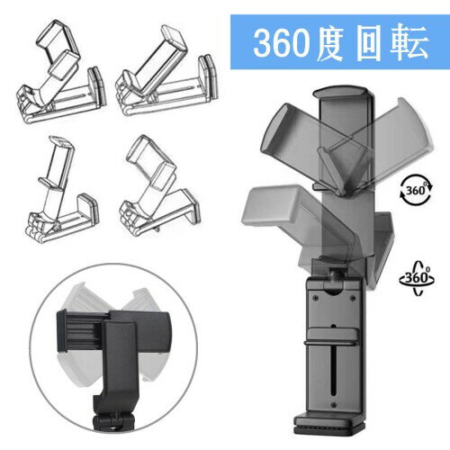 Getrays 飛行機 スマホスタンド 2個 卓上/クランプ式 新幹線 ユニバーサル 電話ホルダー 滑り止め 安定性 ハンズフリー 携帯電話スタンド キッチン/オフィス/車載/出張 旅行の必需品