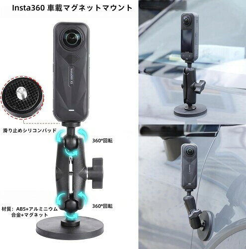 insta360 x5用 クランプマウント アルミニウム合金 360°回転 車載マグネット 88mm...