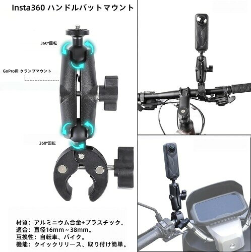 insta360 x5用 クランプマウント アルミニウム合金 360°回転 車載マグネット 88mm...