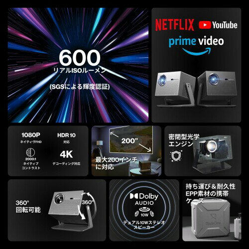 Bladecine Cube 600 プロジェクター 600ISO ルーメン フルHD 1080p Netflix&Dolby Atmos対応 家庭用 天井 スタンド一体 全自動台形補正 360°回転可能 静音 200インチ投影 持ち運び可能 屋外用 (シルバー)
