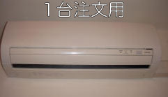 楽天マーベルCS楽天市場店[東京都、神奈川県（一部）、埼玉県（一部）限定]家庭用エアコン（壁掛け型、お掃除機能無し）クリーニング