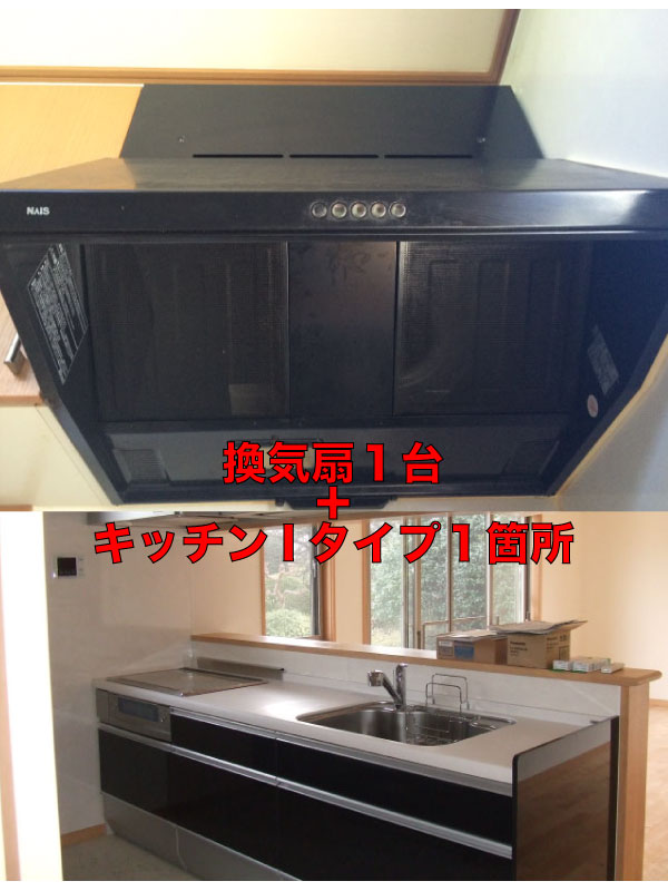 お洒落 セットで3 3千円お得 換気扇1台 キッチンi アイ タイプ1箇所のセットクリーニング セール Grupovegadiaz Com お洒落 セットで3 3千円お得 換気扇1台 キッチンi アイ タイプ1箇所のセットクリーニング セール Grupovegadiaz Com