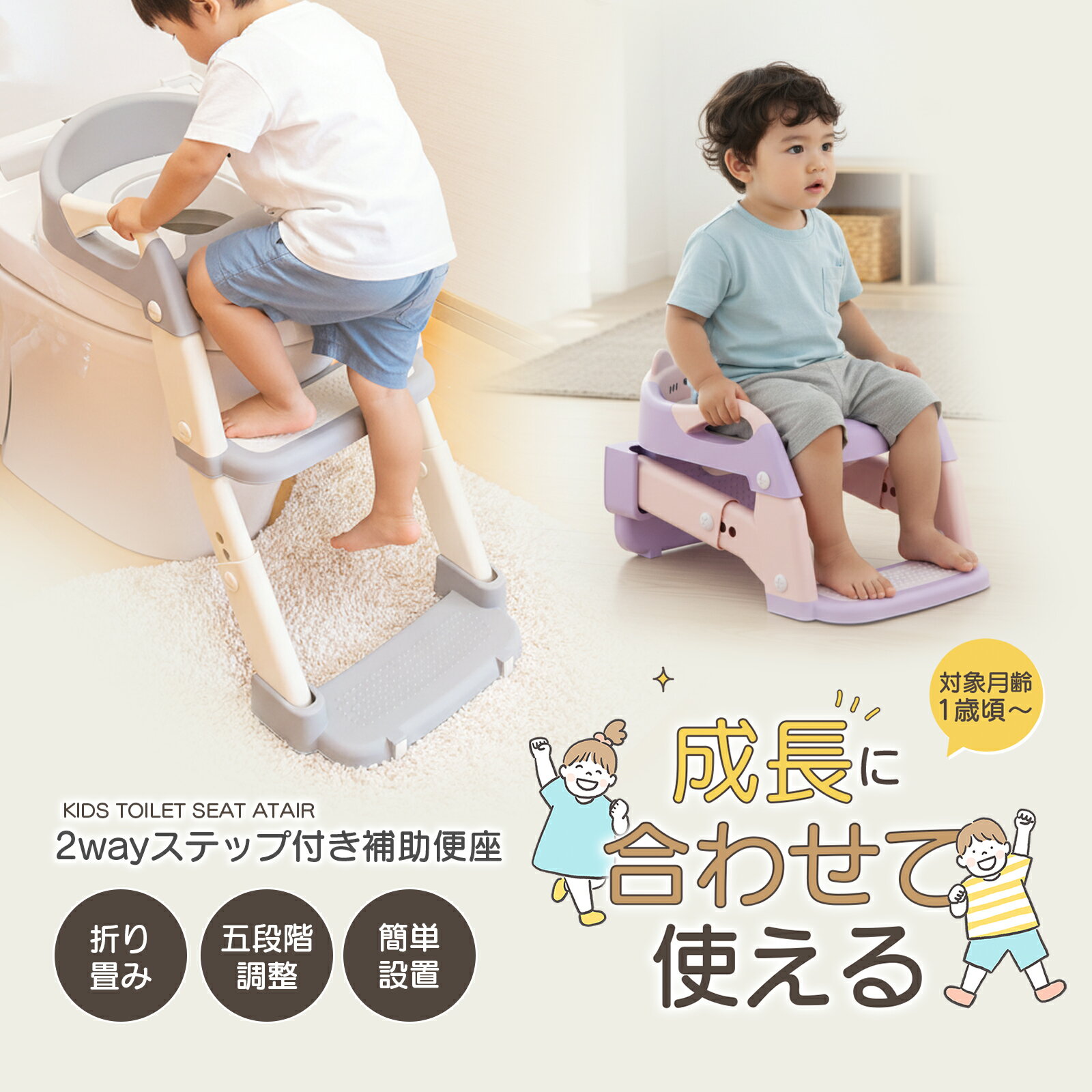 【SS限定価格！クーポンで2,795円】 補助便座 折りたたみ ステップ 高さ5段階 簡単組立 トイトレ 踏み台 トイレトレーニング 水洗い可能 階段 便座 補助トイレ コンパクト 折り畳める 練習 トイレステップ 子供 男の子 女の子 おまる 便器付き ステップ台 トイレ