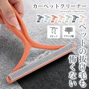 【クーポンで605円】 ペットブラシ カーペット クリーナー 毛取りクリーナー 2セット 軽量 カーペット クリーナー 毛玉取り ペット 猫 猫の毛 犬 犬の毛...