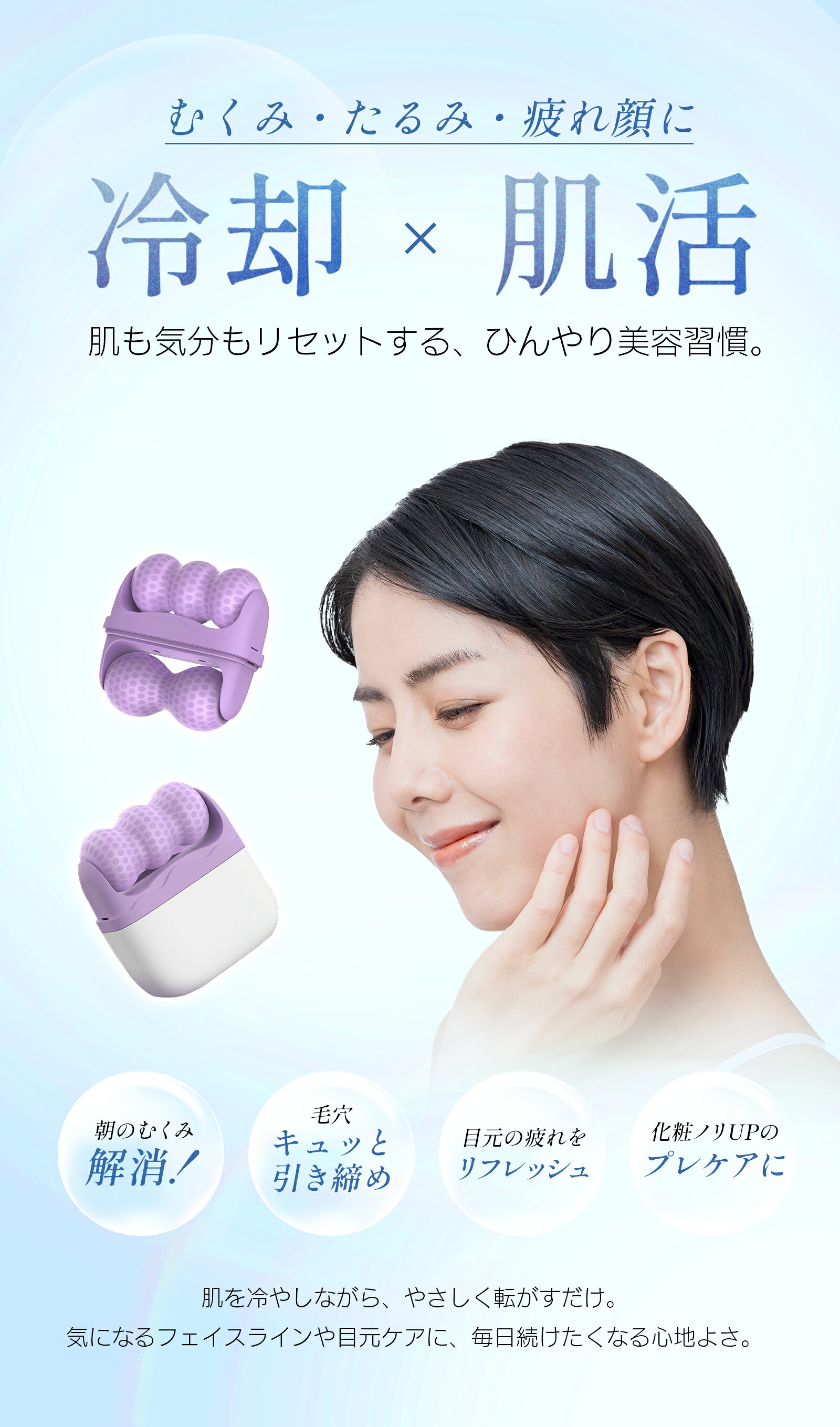 【SS限定！35％OFFクーポン配布中！】 フェイスローラー ミニ 美顔ローラー 冷感ローラー 顔用 アイスローラー アイスフェイスローラー 美顔器 冷却ローラー 冷感ケア 保湿ケア 毛穴ケア 冷感効果 腫れ解消 アイス ローラー 顔 コロコロ マッサージ 美容グッズ 喜ばれる mabida-10000125 Mabida サンプル画像2