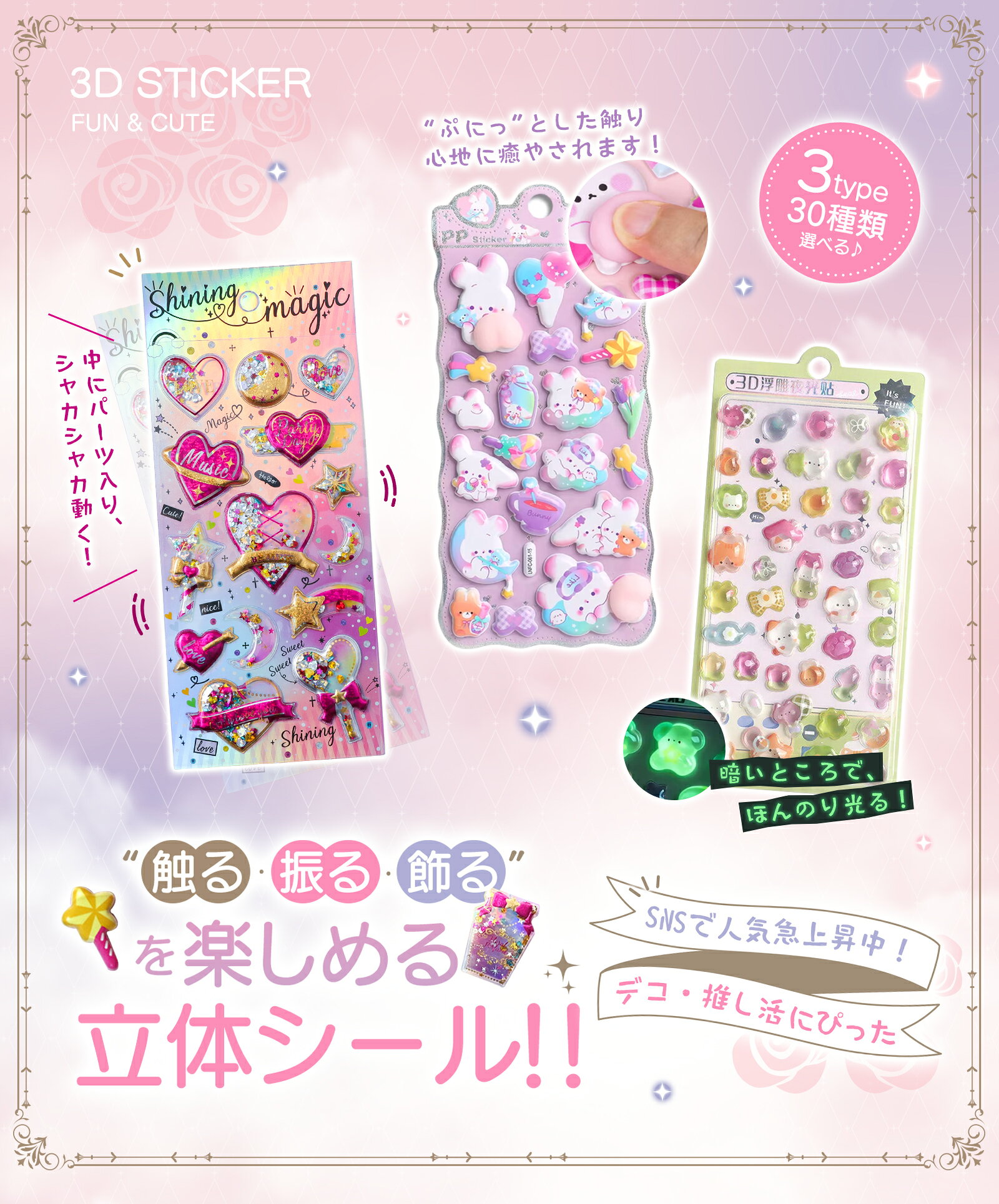《赤字価格！クーポンで160円〜》 シール 3dシール 立体シール セット ぷくぷくシール ぷっくりシール つやつや キラキラ シャカシャカ 3D立体シール 3dシール 平成レトロ かわいい ご褒美シール 女の子 平成女子 男の子 シール帳 ぷにぷに シール帳 ノート アルバム mabida-10000219 Mabida サンプル画像2