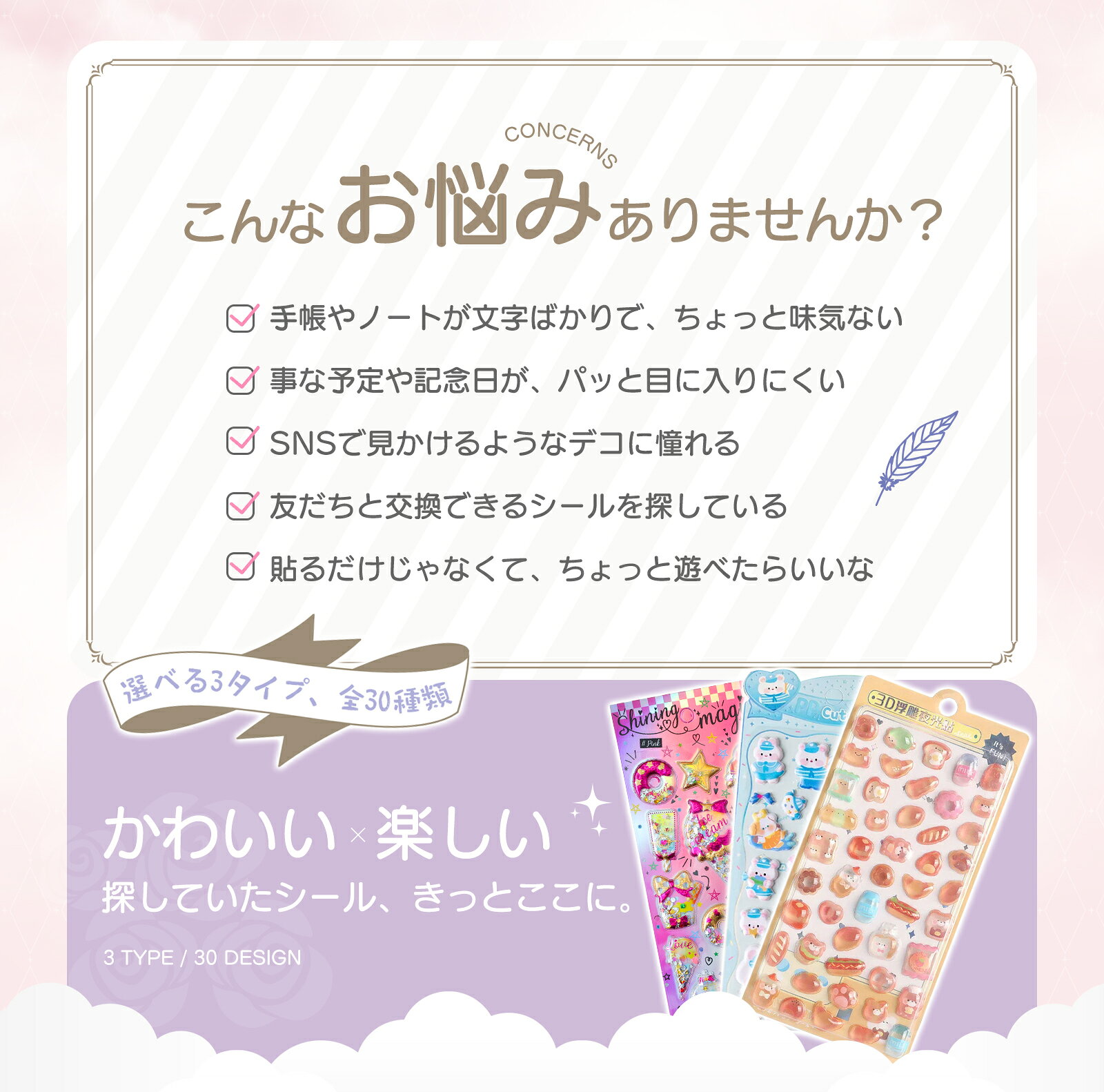 《赤字価格！クーポンで160円〜》 シール 3dシール 立体シール セット ぷくぷくシール ぷっくりシール つやつや キラキラ シャカシャカ 3D立体シール 3dシール 平成レトロ かわいい ご褒美シール 女の子 平成女子 男の子 シール帳 ぷにぷに シール帳 ノート アルバム mabida-10000219 Mabida サンプル画像3
