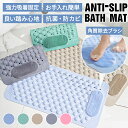 【クーポンで1,694円】 お風呂マット 浴槽滑り止めマット 滑り止めマット フットブラシ お風呂 すべり止めマット 浴槽 介護 浴室マット 浴槽マット 転倒防止 吸盤 80×50cm pvc バスマット 浴槽内 滑り止め 丸洗い可能 妊婦 子供 脱衣所 お年寄り 高齢者 敬老の日