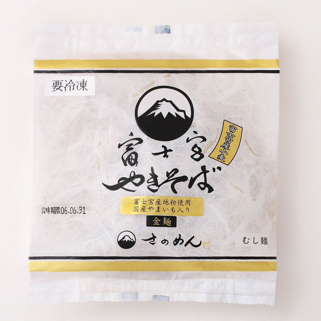 極上の金麺！！