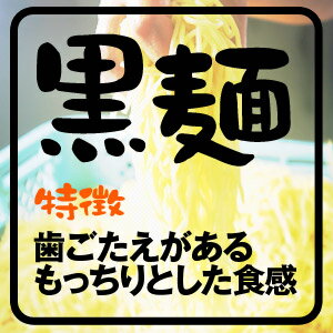 富士宮やきそば[黒麺]3食セット★【送料無料】★お試しセット★