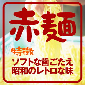 【楽天スーパーSALE 20%OFF・送料無料】幻の富士宮やきそば麺[赤麺]24食セット★話題のB級グルメ★グループやご家族、イベントでも大満足！ BBQやキャンプに大人気！