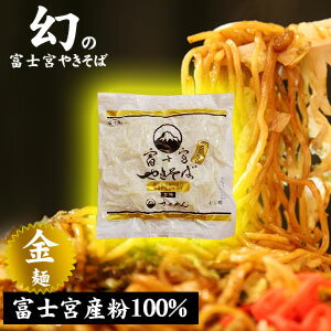 極上の金麺！！