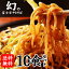 【送料無料】富士宮やきそば[黒麺]10食セット 富士宮やきそばご堪能セット! ご当地 グルメ お取り寄せ B級 BBQやキャンプに大人気！