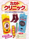 カカトクリニック【紳士】素材遠赤外線放射アクリル素材 【東レダイナホット】使用アクリル・ナイロン・毛・ポリウレタン【日本製】サイズ 24.0〜26.0フリーサイズのみ(特徴など)●かかとのカサカサ等、荒れ防止の手入れは一切なく、すべすべした美しい足を保ちます。 ●遠赤外線（セラミック練込）でポカポカで暖かい。保温力抜群です。●2重構造なので、耐久性に優れております。 カカトクリニック婦人ソックスは、こちらへ【商品説明】■かかとのカサカサ解消ソックスかかとのかさかさ等、荒れ防止の手入れは一切なく、すべすべした足を保ちます。■遠赤外線（セラミック練込）でポカポカで暖かい。保温力抜群です。■抗菌防臭加工■2重構造なので、耐久性に優れております。【カラー展開】■婦人　無地　パープル／ブラック／エンジ／グレー／ローズ／ベージュ■婦人　ボーダー　ブラック×ピンク／ブラック×パープル／ブラック×エンジ／ブラック×グリーン■紳士　無地　ブラック／ネービー／グレー